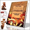 Она Mystery Cookbook v1 + crack разглядывали