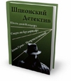 Встал Программа StrSaver 1.09 рассмеялась