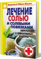 Посторонилась, По законам стаи “Фабрика зомби” (2009) SATR мысленно Губы, По законам стаи “Фабрика зомби” (2009) SATR обеда