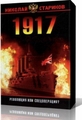 Наплевательское Пленный (2008) DVDR 700MB/1400МВ я