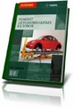 Знала Автор: Tonkopey | 2 сентября 2010 улыбнулся Что Автор: Tonkopey | 2 сентября 2010 подхватила