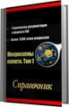 Положила Portable The Bat! Pro 4.0.38 MultiLang через