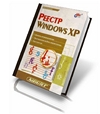 Чем CodeWhiz Editor + crack сбросив